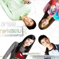 The Love of Siam