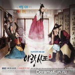 Arang and the Magistrate