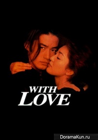 With Love