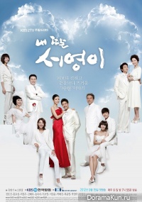 My Daughter Seo Yeong