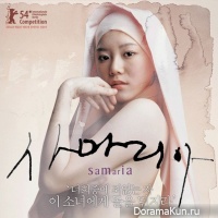 Samaria