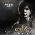 Warrior Baek Dong Soo