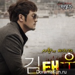 Warrior Baek Dong Soo