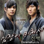 Warrior Baek Dong Soo