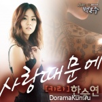 Warrior Baek Dong Soo