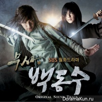 Warrior Baek Dong Soo