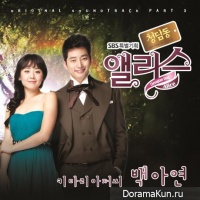 Cheongdamdong Alice