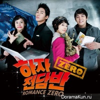 Romance Zero