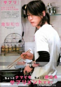 Kamenashi Kazuya