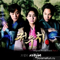 Jeon Woo Chi