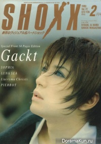 Интервью Гакта для SHOXX, февраль 1999 года