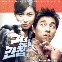 Spy Girl