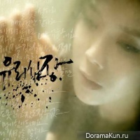 LYn – Glass Heart