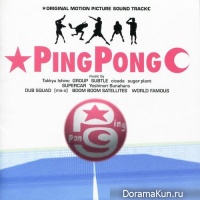 Ping pong
