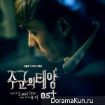 The Master's Sun