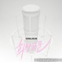Song Ji Eun – False Hope