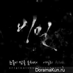 Secret
