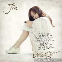 JIN – Gone