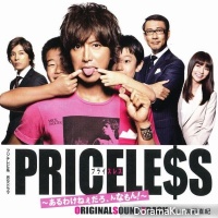 Priceless