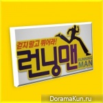 Running Man