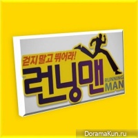 Running Man