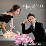 Cunning Single Lady