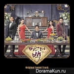 Mr Baek - OST