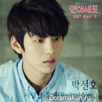 Dating DNA - OST