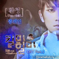 Jang Jae In (Feat. NaShow) – Auditory Hallucination