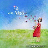 What's With This Family - OST