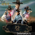 The Three Musketeers - OST