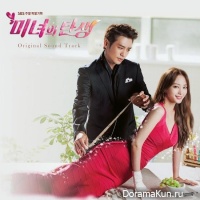 Birth Of A Beauty - OST