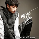 Beautiful Man - OST