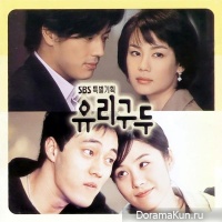 Glass Slippers - OST