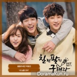 Perseverance, Goo Hae Ra - OST