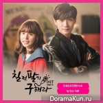 Perseverance, Goo Hae Ra - OST