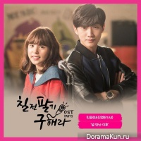 Min Hyo Rin, Jinyoung (B1A4) - Oh My Love