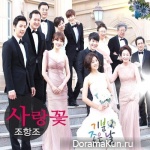 Glorious Day - OST