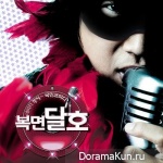 Highway Star - OST