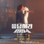 Reply 1994