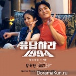 Reply 1994