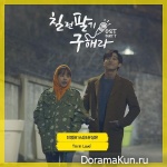 Perseverance, Goo Hae Ra - OST