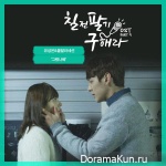 Perseverance, Goo Hae Ra - OST