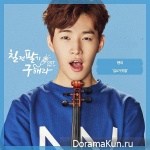 Perseverance, Goo Hae Ra - OST
