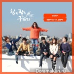 Perseverance, Goo Hae Ra - OST