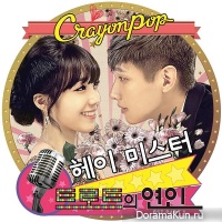Trot Lovers - OST