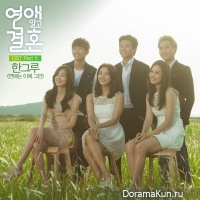 Marriage Not Dating - OST