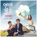 Marriage Not Dating - OST