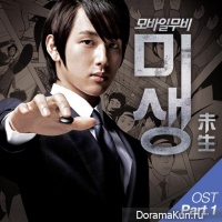 Misaeng - OST