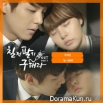 Perseverance, Goo Hae Ra - OST